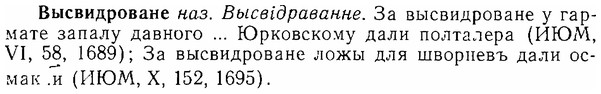 06-096_0459_%D0%92%D1%8B%D1%81%D0%B2%D0%B8%D0%B4%D1%80%D0%BE%D0%B2%D0%B0%D0%BD%D0%B5.jpg