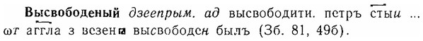 06-096_0460_%D0%92%D1%8B%D1%81%D0%B2%D0%BE%D0%B1%D0%BE%D0%B4%D0%B5%D0%BD%D1%8B%D0%B9.jpg