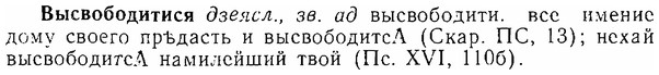 06-096_0463_%D0%92%D1%8B%D1%81%D0%B2%D0%BE%D0%B1%D0%BE%D0%B4%D0%B8%D1%82%D0%B8%D1%81%D1%8F.jpg