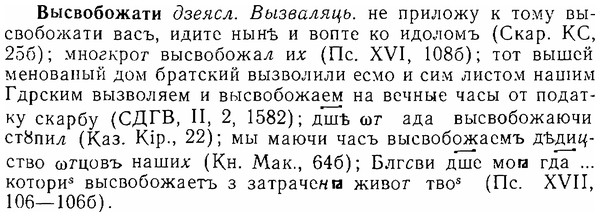 06-096_0464_%D0%92%D1%8B%D1%81%D0%B2%D0%BE%D0%B1%D0%BE%D0%B6%D0%B0%D1%82%D0%B8.jpg