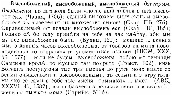 06-097_0466_%D0%92%D1%8B%D1%81%D0%B2%D0%BE%D0%B1%D0%BE%D0%B6%D0%B5%D0%BD%D1%8B%D0%B9.jpg