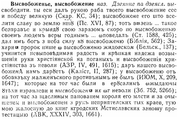 06-097_0467_%D0%92%D1%8B%D1%81%D0%B2%D0%BE%D0%B1%D0%BE%D0%B6%D0%B5%D0%BD%D1%8C%D0%B5.jpg