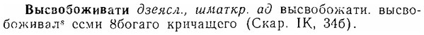 06-097_0468_%D0%92%D1%8B%D1%81%D0%B2%D0%BE%D0%B1%D0%BE%D0%B6%D0%B8%D0%B2%D0%B0%D1%82%D0%B8.jpg