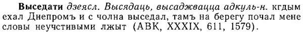 06-098_0476_%D0%92%D1%8B%D1%81%D0%B5%D0%B4%D0%B0%D1%82%D0%B8.jpg