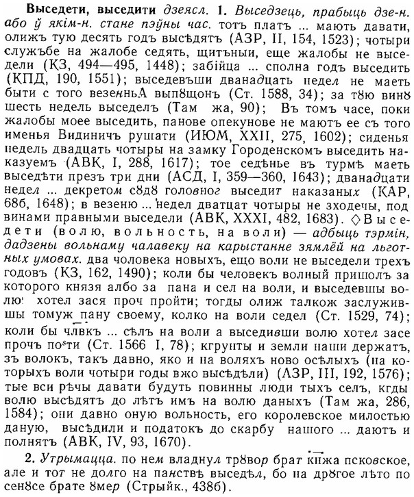 06-099_0480_%D0%92%D1%8B%D1%81%D0%B5%D0%B4%D0%B5%D1%82%D0%B8.jpg