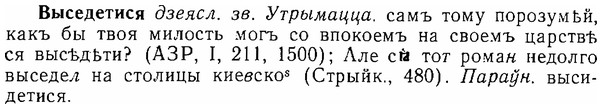 06-099_0481_%D0%92%D1%8B%D1%81%D0%B5%D0%B4%D0%B5%D1%82%D0%B8%D1%81%D1%8F.jpg