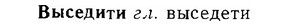 06-099_0482_%D0%92%D1%8B%D1%81%D0%B5%D0%B4%D0%B8%D1%82%D0%B8.jpg
