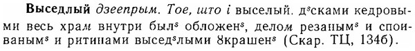 06-099_0483_%D0%92%D1%8B%D1%81%D0%B5%D0%B4%D0%BB%D1%8B%D0%B9.jpg