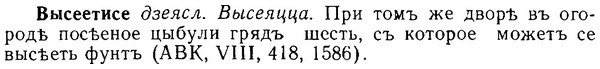 06-100_0484_%D0%92%D1%8B%D1%81%D0%B5%D0%B5%D1%82%D0%B8%D1%81%D0%B5.jpg