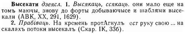 06-100_0486_%D0%92%D1%8B%D1%81%D0%B5%D0%BA%D0%B0%D1%82%D0%B8.jpg