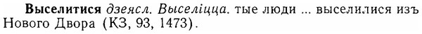 06-100_0488_%D0%92%D1%8B%D1%81%D0%B5%D0%BB%D0%B8%D1%82%D0%B8%D1%81%D1%8F.jpg
