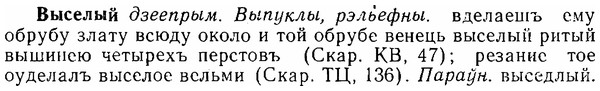 06-100_0489_%D0%92%D1%8B%D1%81%D0%B5%D0%BB%D1%8B%D0%B9.jpg