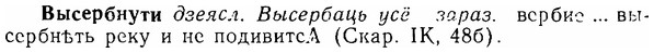 06-100_0491_%D0%92%D1%8B%D1%81%D0%B5%D1%80%D0%B1%D0%BD%D1%83%D1%82%D0%B8.jpg
