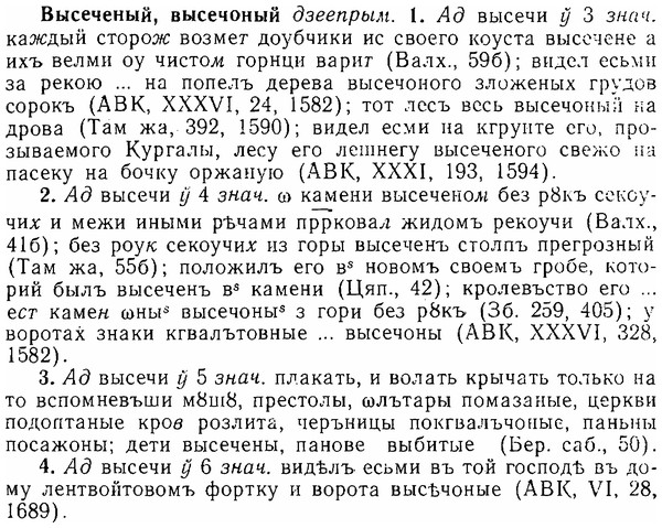 06-101_0493_%D0%92%D1%8B%D1%81%D0%B5%D1%87%D0%B5%D0%BD%D1%8B%D0%B9.jpg