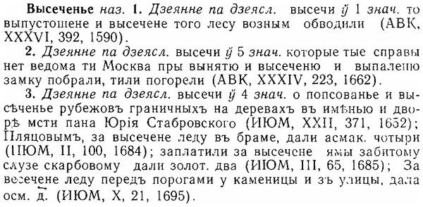 06-101_0494_%D0%92%D1%8B%D1%81%D0%B5%D1%87%D0%B5%D0%BD%D1%8C%D0%B5.jpg