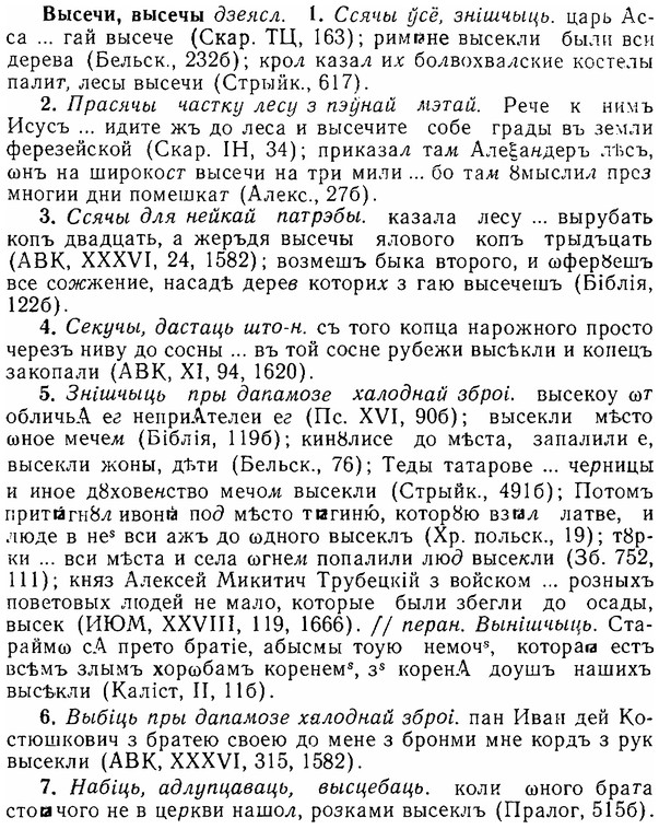 06-101_0495_%D0%92%D1%8B%D1%81%D0%B5%D1%87%D0%B8.jpg