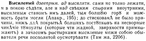 06-102_0500_%D0%92%D1%8B%D1%81%D0%B8%D0%BB%D0%B5%D0%BD%D1%8B%D0%B9.jpg