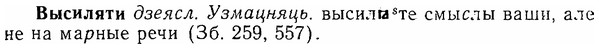 06-103_0503_%D0%92%D1%8B%D1%81%D0%B8%D0%BB%D1%8F%D1%82%D0%B8.jpg