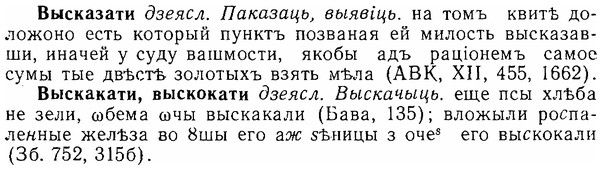 06-103_0507_%D0%92%D1%8B%D1%81%D0%BA%D0%B0%D0%B7%D0%B0%D1%82%D0%B8.jpg
