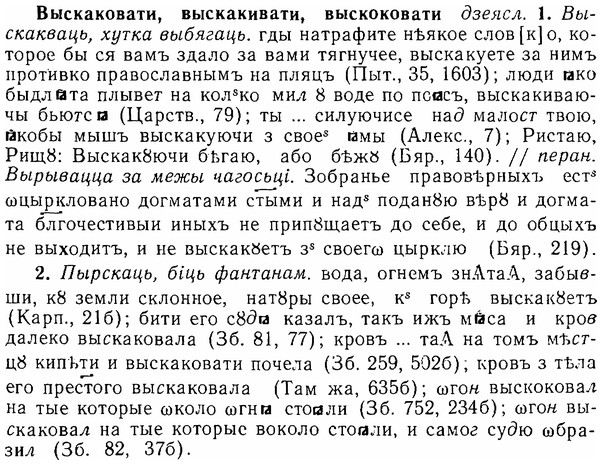 06-103_0508_%D0%92%D1%8B%D1%81%D0%BA%D0%B0%D0%BA%D0%BE%D0%B2%D0%B0%D1%82%D0%B8.jpg