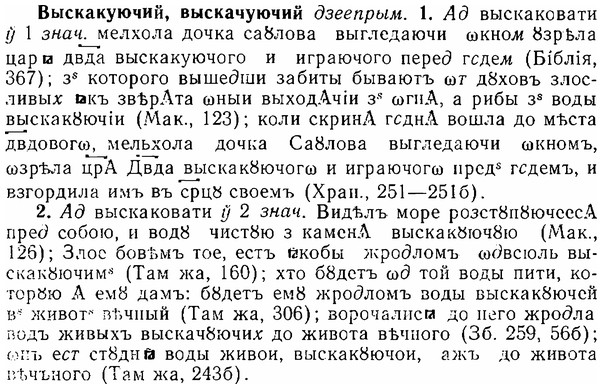 06-104_0509_%D0%92%D1%8B%D1%81%D0%BA%D0%B0%D0%BA%D1%83%D1%8E%D1%87%D0%B8%D0%B9.jpg