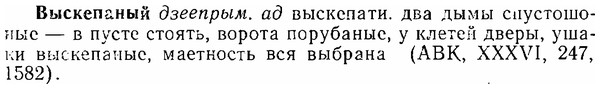 06-104_0510_%D0%92%D1%8B%D1%81%D0%BA%D0%B5%D0%BF%D0%B0%D0%BD%D1%8B%D0%B9.jpg
