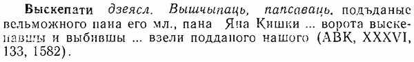 06-104_0511_%D0%92%D1%8B%D1%81%D0%BA%D0%B5%D0%BF%D0%B0%D1%82%D0%B8.jpg