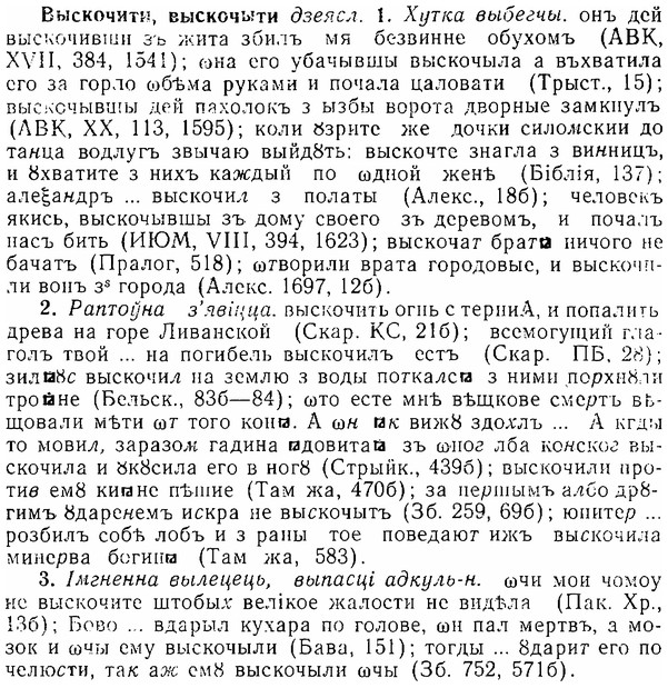 06-104_0516_%D0%92%D1%8B%D1%81%D0%BA%D0%BE%D1%87%D0%B8%D1%82%D0%B8.jpg