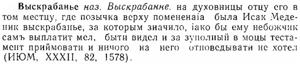 06-105_0517_%D0%92%D1%8B%D1%81%D0%BA%D1%80%D0%B0%D0%B1%D0%B0%D0%BD%D1%8C%D0%B5.jpg
