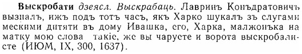 06-105_0518_%D0%92%D1%8B%D1%81%D0%BA%D1%80%D0%BE%D0%B1%D0%B0%D1%82%D0%B8.jpg