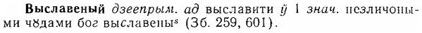 06-105_0520_%D0%92%D1%8B%D1%81%D0%BB%D0%B0%D0%B2%D0%B5%D0%BD%D1%8B%D0%B9.jpg