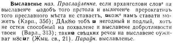 06-105_0521_%D0%92%D1%8B%D1%81%D0%BB%D0%B0%D0%B2%D0%B5%D0%BD%D1%8C%D0%B5.jpg