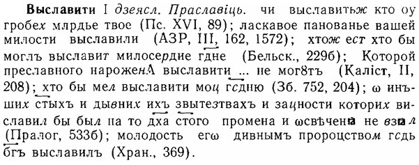 06-105_0522_%D0%92%D1%8B%D1%81%D0%BB%D0%B0%D0%B2%D0%B8%D1%82%D0%B8.jpg