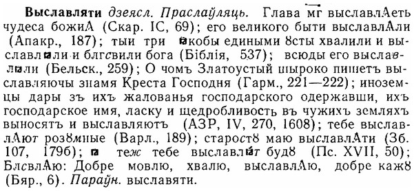 06-106_0527_%D0%92%D1%8B%D1%81%D0%BB%D0%B0%D0%B2%D0%BB%D1%8F%D1%82%D0%B8.jpg
