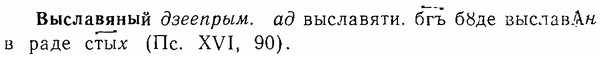 06-107_0532_%D0%92%D1%8B%D1%81%D0%BB%D0%B0%D0%B2%D1%8F%D0%BD%D1%8B%D0%B9.jpg