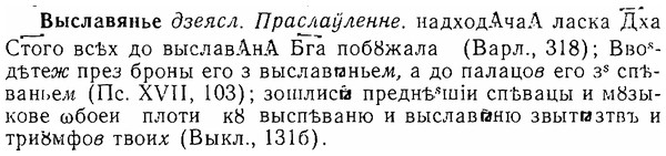 06-107_0533_%D0%92%D1%8B%D1%81%D0%BB%D0%B0%D0%B2%D1%8F%D0%BD%D1%8C%D0%B5.jpg
