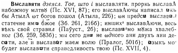 06-107_0534_%D0%92%D1%8B%D1%81%D0%BB%D0%B0%D0%B2%D1%8F%D1%82%D0%B8.jpg
