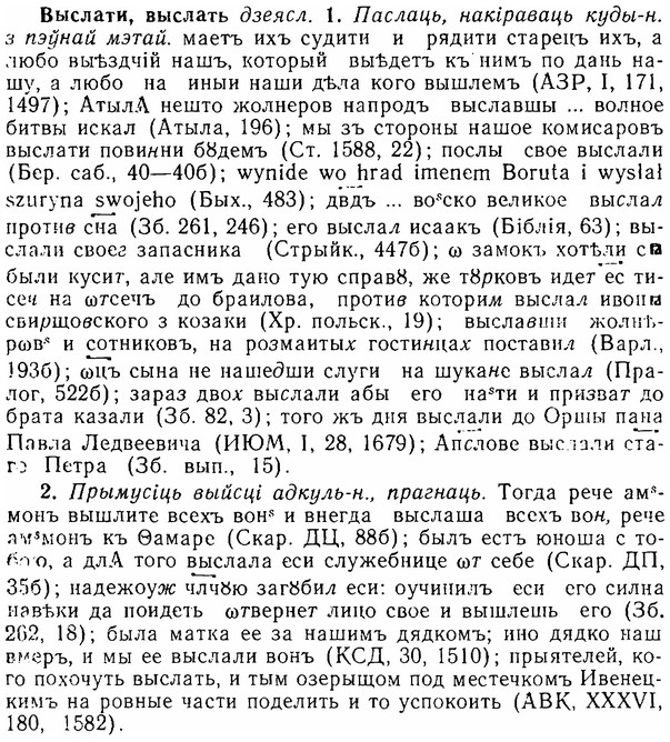 06-108_0538_%D0%92%D1%8B%D1%81%D0%BB%D0%B0%D1%82%D0%B8.jpg