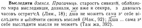 06-109_0539_%D0%92%D1%8B%D1%81%D0%BB%D0%B5%D0%B4%D0%B8%D1%82%D0%B8.jpg