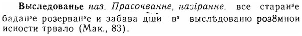 06-109_0540_%D0%92%D1%8B%D1%81%D0%BB%D0%B5%D0%B4%D0%BE%D0%B2%D0%B0%D0%BD%D1%8C%D0%B5.jpg