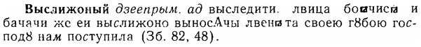 06-109_0541_%D0%92%D1%8B%D1%81%D0%BB%D0%B8%D0%B6%D0%BE%D0%BD%D1%8B%D0%B9.jpg