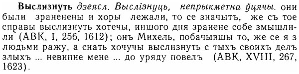 06-109_0543_%D0%92%D1%8B%D1%81%D0%BB%D0%B8%D0%B7%D0%BD%D1%83%D1%82%D1%8C.jpg