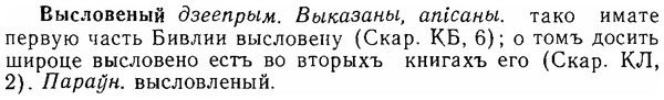 06-109_0549_%D0%92%D1%8B%D1%81%D0%BB%D0%BE%D0%B2%D0%B5%D0%BD%D1%8B%D0%B9.jpg