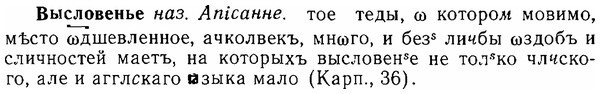 06-110_0550_%D0%92%D1%8B%D1%81%D0%BB%D0%BE%D0%B2%D0%B5%D0%BD%D1%8C%D0%B5.jpg