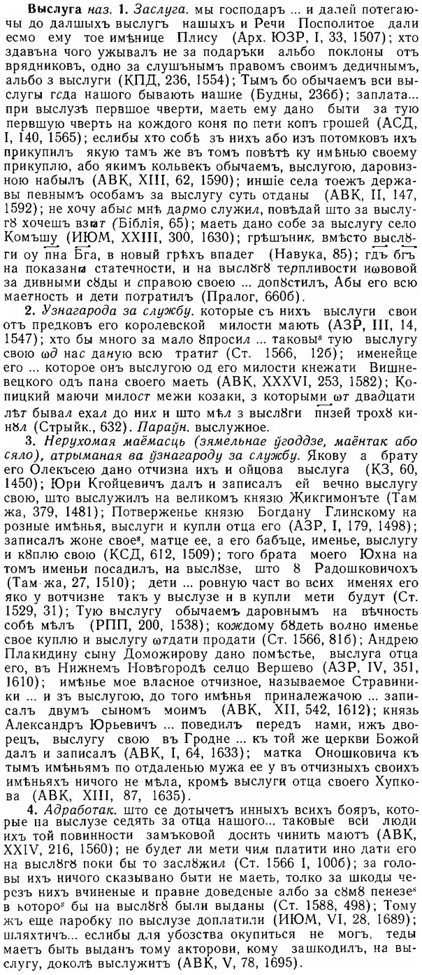 06-110_0555_%D0%92%D1%8B%D1%81%D0%BB%D1%83%D0%B3%D0%B0.jpg