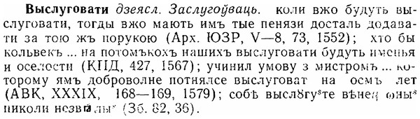 06-112_0557_%D0%92%D1%8B%D1%81%D0%BB%D1%83%D0%B3%D0%BE%D0%B2%D0%B0%D1%82%D0%B8.jpg