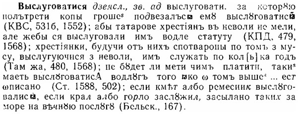 06-112_0558_%D0%92%D1%8B%D1%81%D0%BB%D1%83%D0%B3%D0%BE%D0%B2%D0%B0%D1%82%D0%B8%D1%81%D1%8F.jpg