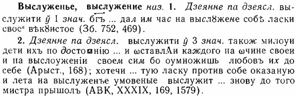 06-112_0561_%D0%92%D1%8B%D1%81%D0%BB%D1%83%D0%B6%D0%B5%D0%BD%D1%8C%D0%B5.jpg