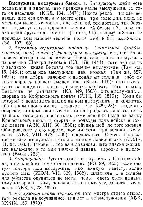 06-112_0562_%D0%92%D1%8B%D1%81%D0%BB%D1%83%D0%B6%D0%B8%D1%82%D0%B8.jpg