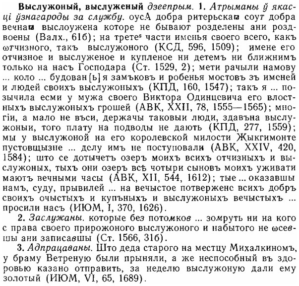 06-114_0566_%D0%92%D1%8B%D1%81%D0%BB%D1%83%D0%B6%D0%BE%D0%BD%D1%8B%D0%B9.jpg
